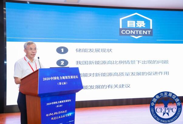 嘉賓議程公布，2022中國電力規(guī)劃發(fā)展論壇報名從速！和院士行業(yè)領導面對面交流！