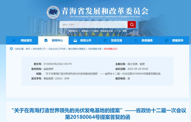 青海省發(fā)改委：2025年光伏將達(dá)到59GW，打造世界領(lǐng)先光伏發(fā)電基地