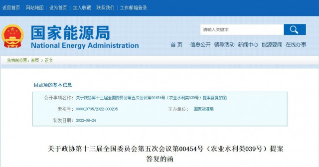 國家能源局：積極支持農(nóng)光互補、草光互補等光伏發(fā)電復合開發(fā)利用模式