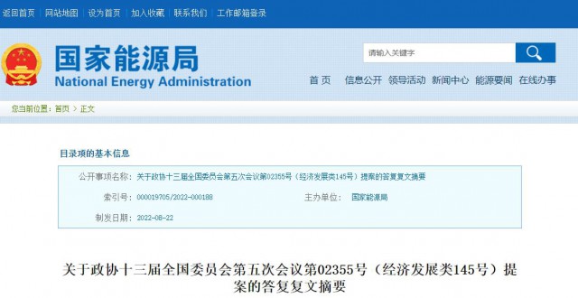 國家能源局：推動“隔墻售電”產(chǎn)業(yè)化進程，健全可再生能源市場化發(fā)展體制機制