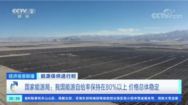 國家能源局：我國能源綠色轉型也取得積極進展，非化石能源發(fā)電裝機容量突破11億千瓦
