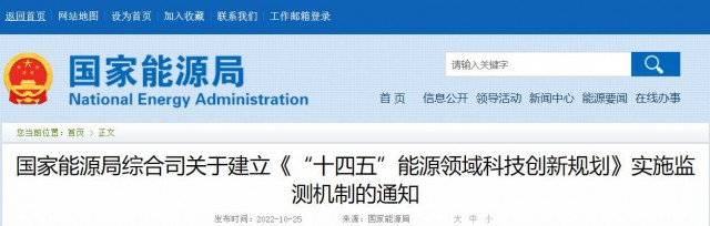 光伏、風(fēng)電、水電及氫能被列入“十四五”能源重點(diǎn)任務(wù)榜單！