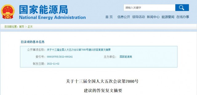 國家能源局：將更多金融資源投向光伏發(fā)電等可再生能源領(lǐng)域！