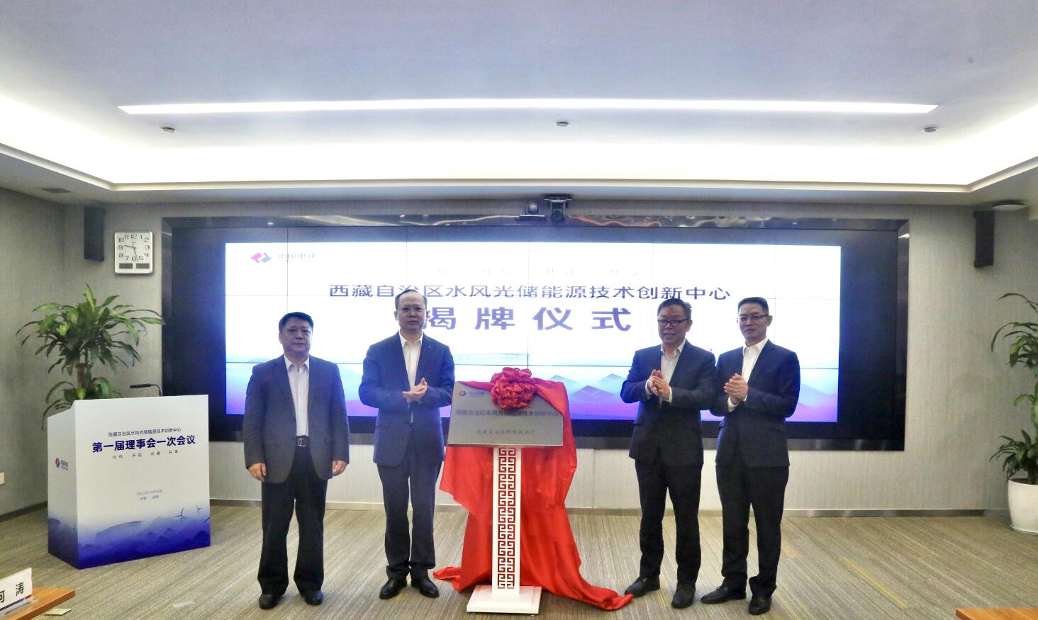 中國電建西藏水風光儲能源技術(shù)創(chuàng)新中心揭牌成立