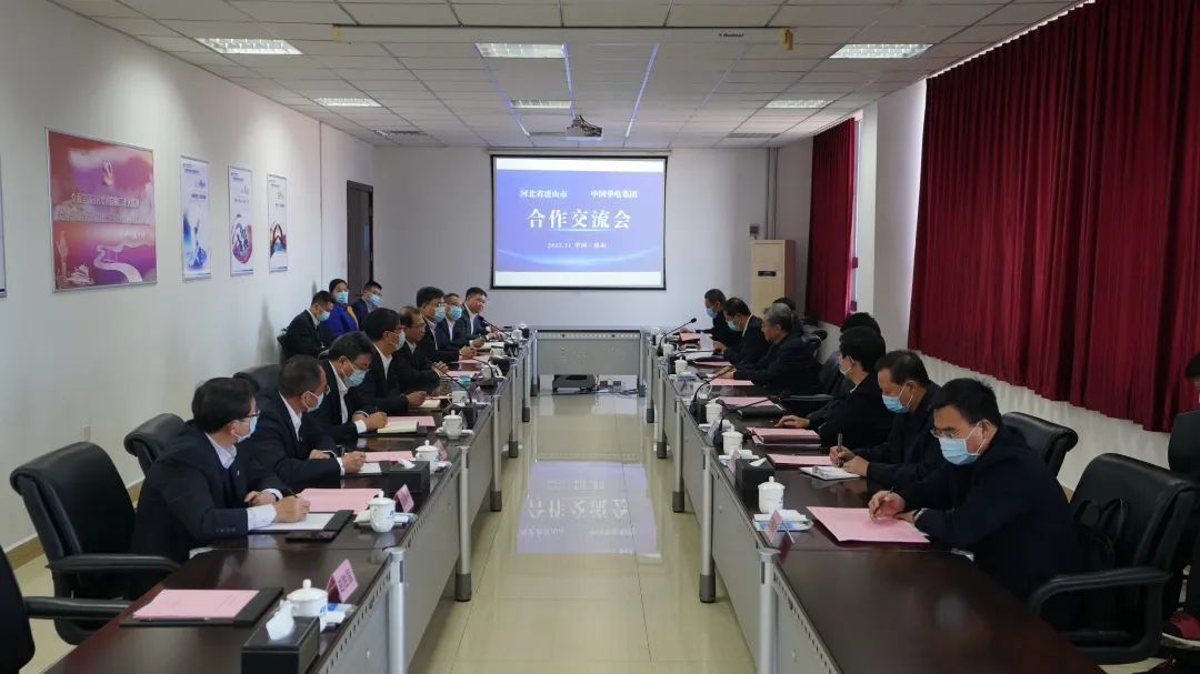 華電黨組書記、董事長江毅拜會河北省委常委、唐山市委書記武衛(wèi)東