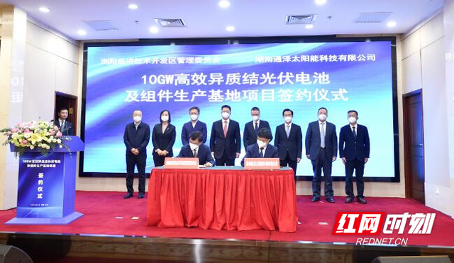 108億元！10GW異質(zhì)結(jié)電池項(xiàng)目簽約湖南