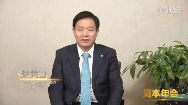 朱共山：綠色低碳不再是“可選項”，而是“必選項”