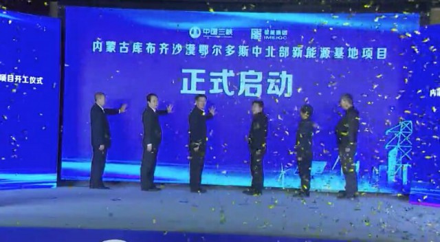 內(nèi)蒙古100萬(wàn)千瓦光伏配儲(chǔ)先導(dǎo)工程開(kāi)工！