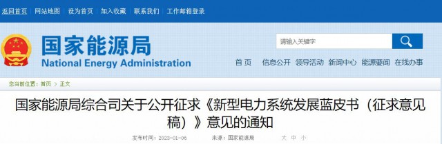 國(guó)家能源局：推動(dòng)大型風(fēng)光基地+煤電、新型儲(chǔ)能等多能互補(bǔ)開(kāi)發(fā)形式