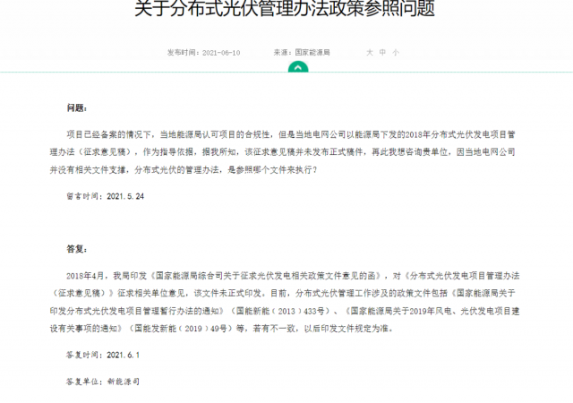 ?實(shí)際容量多有出入，呼吁分布式光伏采用交流側(cè)備案！