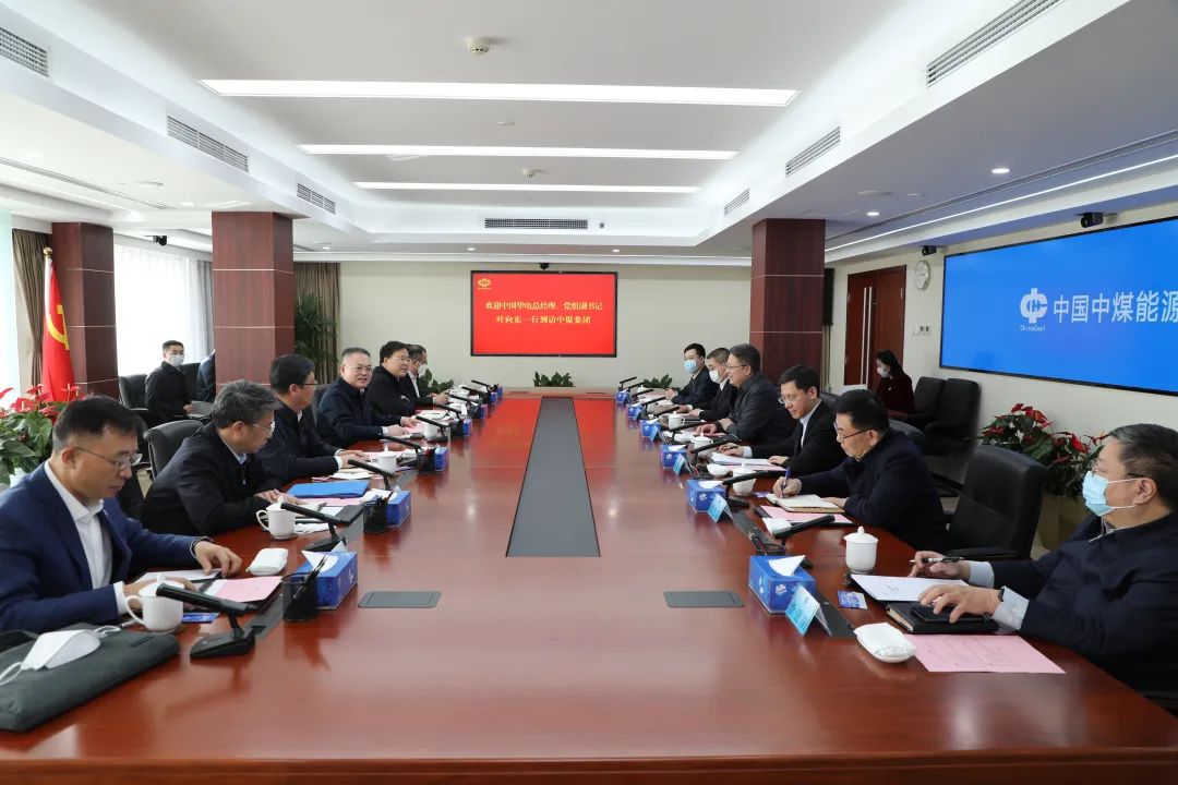 華電集團黨組副書記、總經(jīng)理葉向東與中煤集團黨委書記、董事長王樹東舉行會談