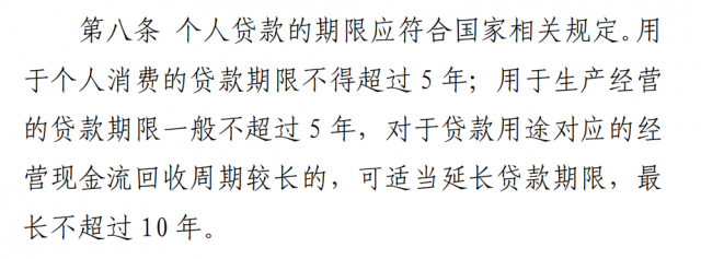 銀保監(jiān)會征求意見，或影響戶用光伏貸款!