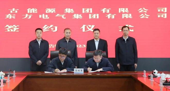 東方電氣與內(nèi)蒙古能源集團戰(zhàn)略簽約!加強風(fēng)電、氫能、儲能等領(lǐng)域合作