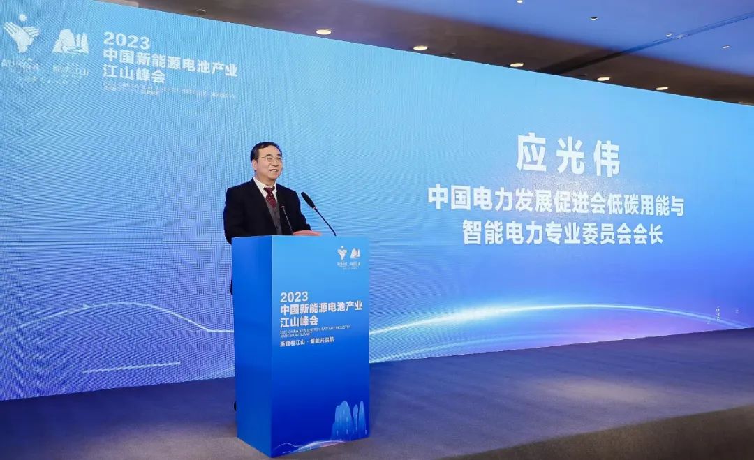 電促會(huì)低碳專委會(huì)應(yīng)光偉先生受邀參加“2023中國(guó)新能源電池產(chǎn)業(yè)江山峰會(huì)”，并主持新型儲(chǔ)能電池技術(shù)與發(fā)展論壇