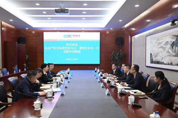 中國能建黨委常委、總會計李麗娜與北京產(chǎn)權(quán)交易所董事長朱戈會談