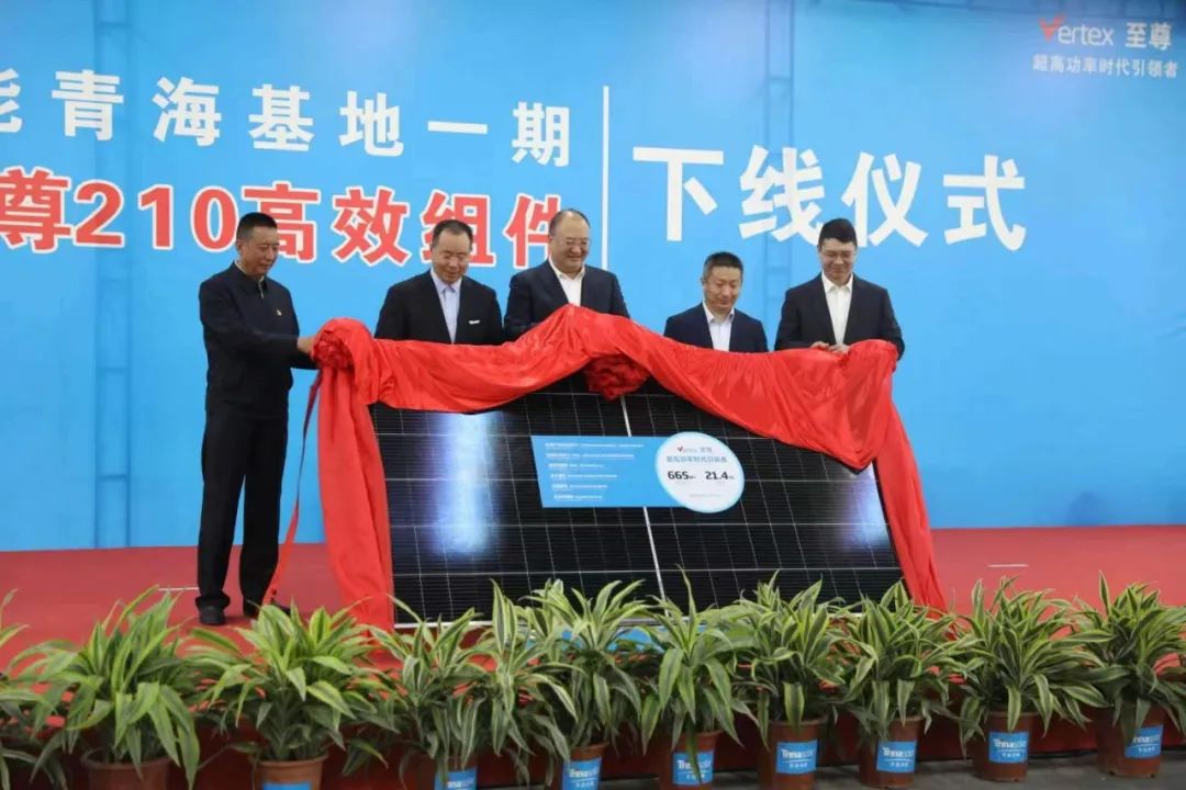 天合光能青海零碳基地210至尊組件下線，首期5GW項目正式投產(chǎn)