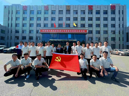 堅(jiān)持黨建引領(lǐng)交通安全，華潤(rùn)電力東北新能源公司為安全生產(chǎn)賦能