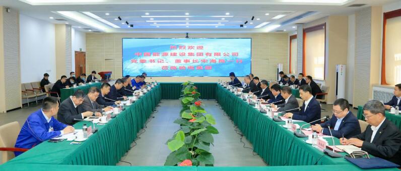 中國能建黨委書記、董事長宋海良與哈電集團(tuán)董事長曹志安、總經(jīng)理黃偉會談