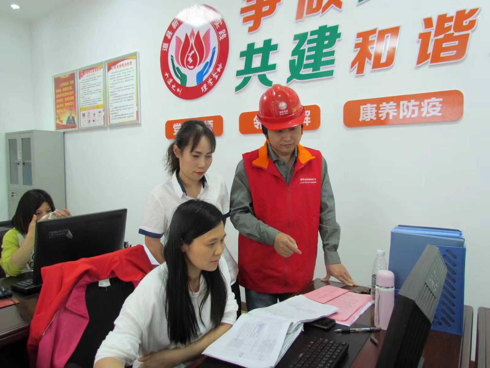 國網(wǎng)道縣供電公司“黨建引領(lǐng)·村網(wǎng)共建”助力鄉(xiāng)村振興按下“快進(jìn)鍵”，跑出“加速度”