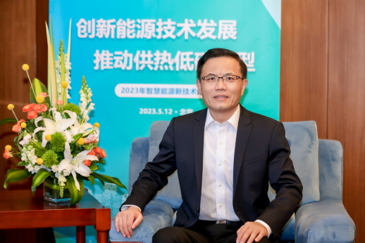 同方股份秦緒忠：推動(dòng)供熱低碳轉(zhuǎn)型，拓展綜合智慧能源新藍(lán)海