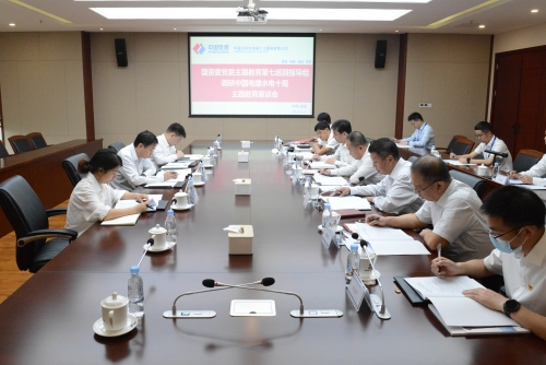國(guó)資委黨委主題教育第七巡回指導(dǎo)組到中國(guó)電建成都院、水電十局調(diào)研指導(dǎo)