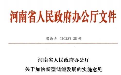 儲(chǔ)能未投運(yùn)，新能源不得上網(wǎng)！