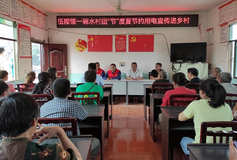 國網(wǎng)雁江供電公司進(jìn)村入戶宣傳安全用電、節(jié)約用電