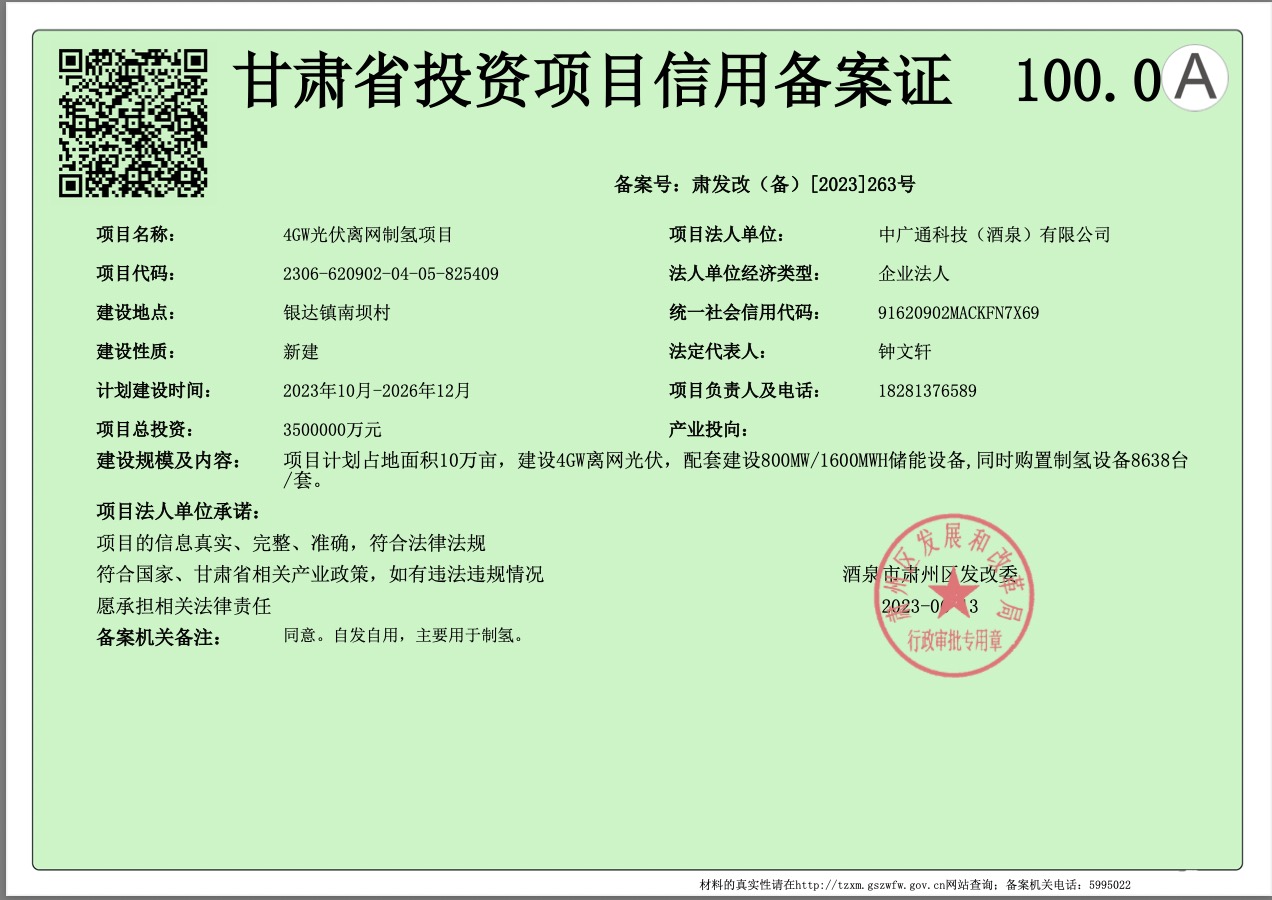 離奇!轟動市場的350億元?dú)淠茼椖客蝗回舱郏範(fàn)砍鲆贿B串假國企