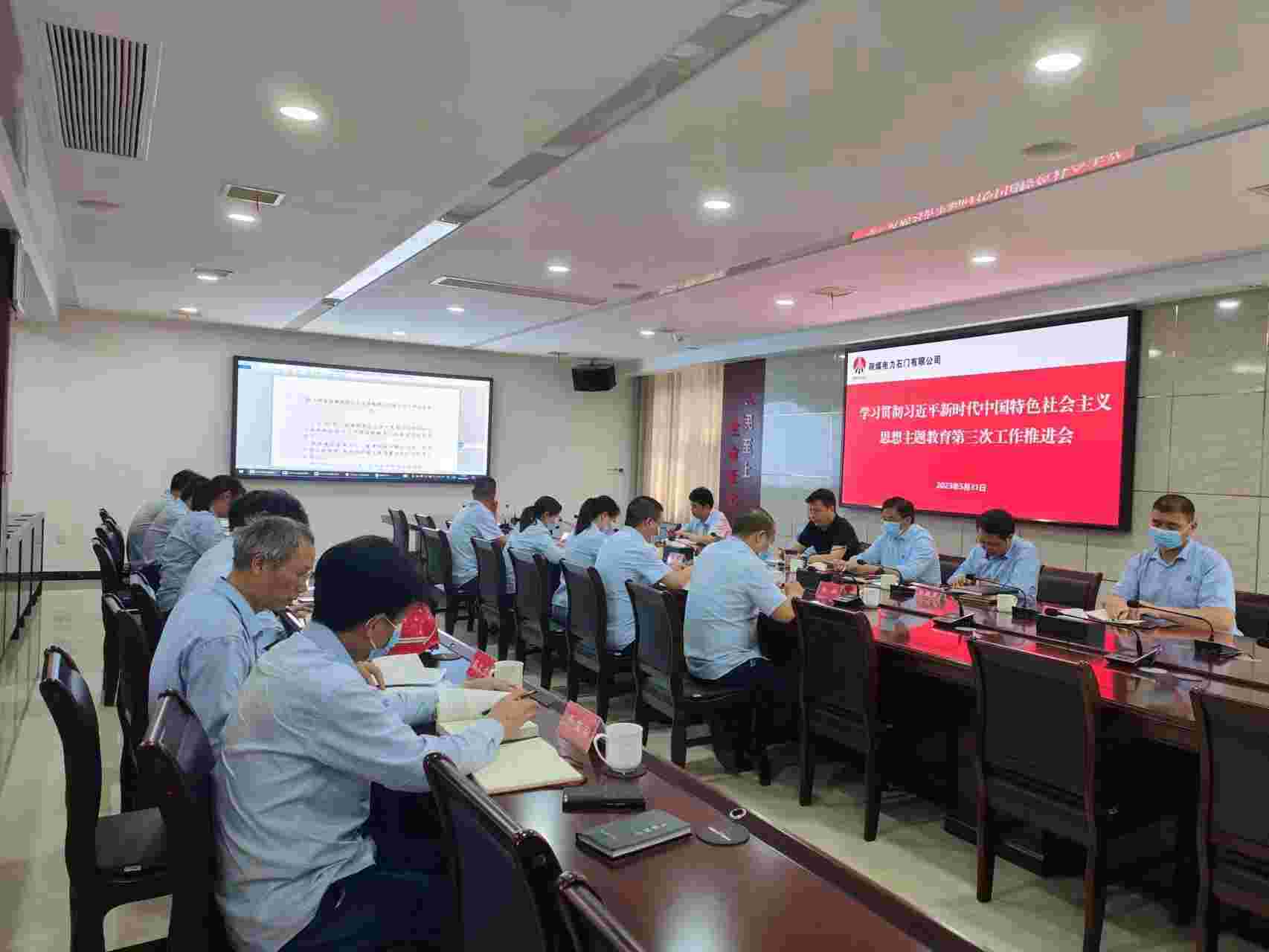 陜煤電力石門有限公司：主題教育氣氛濃厚、亮點紛呈