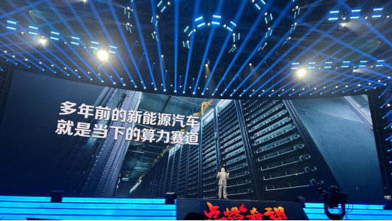 經(jīng)濟學(xué)家任澤平：錯過了新能源，不要再錯過新算力