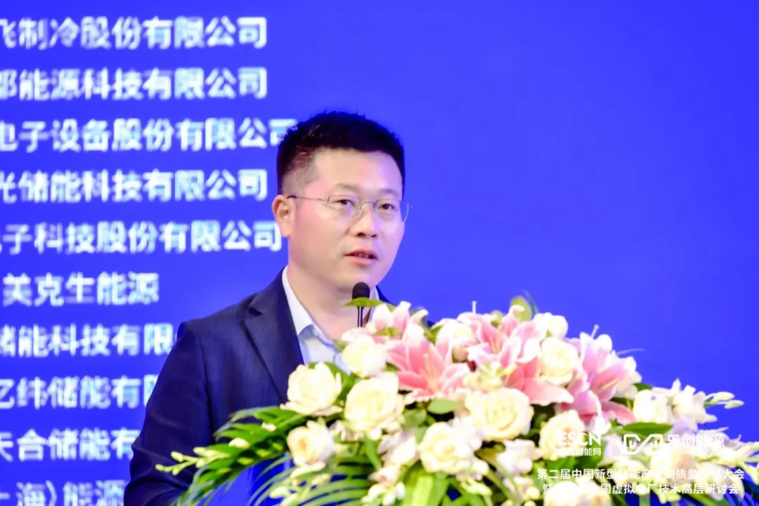 中國化學與物理電源行業(yè)協(xié)會劉勇：推動虛擬電廠參與需求側響應、中長期現(xiàn)貨等不同交易品種
