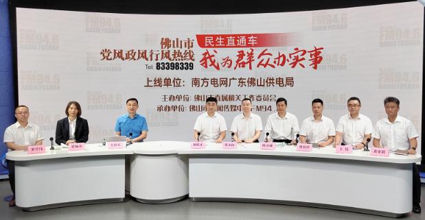 廣東佛山：電價(jià)政策有新調(diào)整，你的用電費(fèi)漲還是跌?