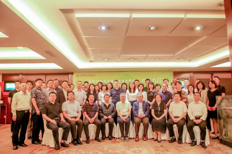 中華環(huán)保聯(lián)合會(huì)設(shè)立碳普惠專業(yè)委員會(huì)，推動(dòng)碳普惠可持續(xù)發(fā)展