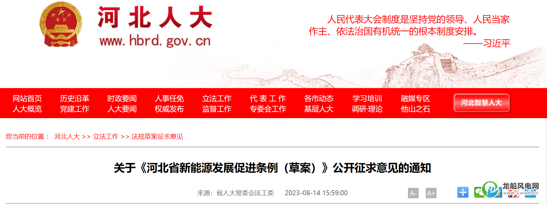 鼓勵(lì)規(guī)模化開(kāi)發(fā)海上風(fēng)電項(xiàng)目！這個(gè)省份立法