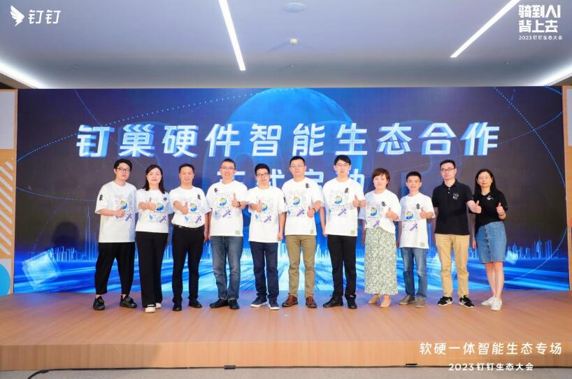 明我攜手釘釘，探索工商業(yè)儲能新模式