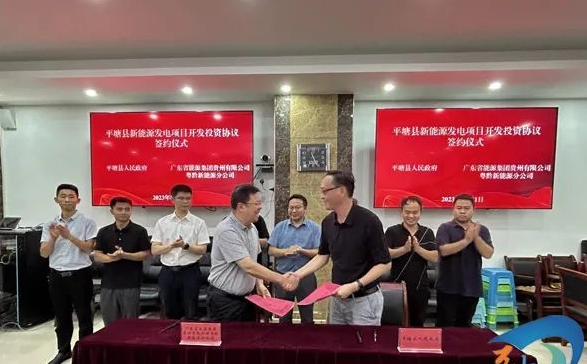 總投資共計(jì)35.5億元！貴州500MW風(fēng)電項(xiàng)目簽約