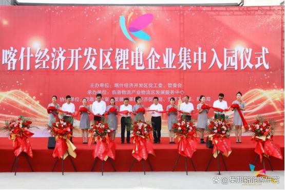 簽約14家鋰電企業(yè)，新疆喀什打造“中國西部鋰電之都”