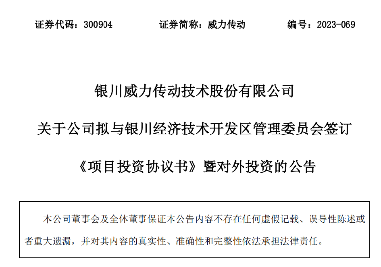 50億元！威力傳動分期投建風電增速器智慧工廠項目