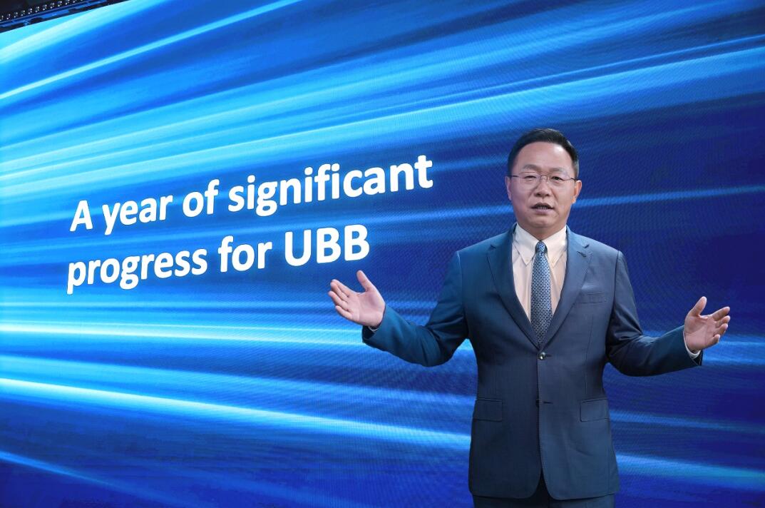 華為汪濤：5.5G時(shí)代UBB目標(biāo)網(wǎng)，躍升數(shù)字生產(chǎn)力