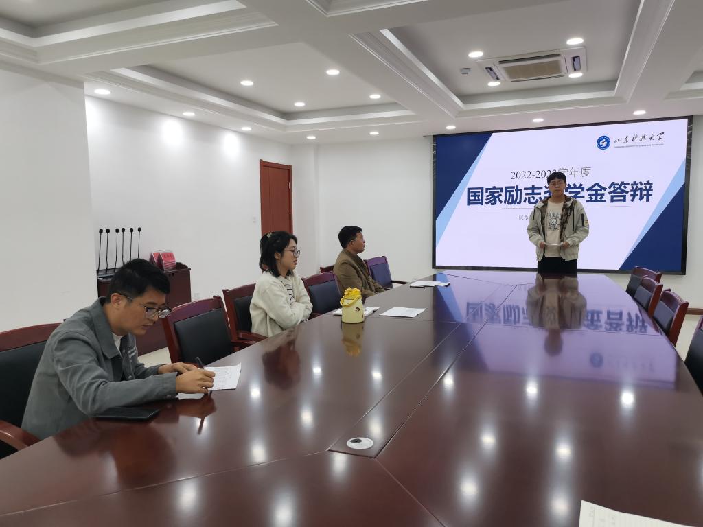 山東科技大學儲能學院舉辦2023年省政府獎學金、國家勵志獎學金答辯會