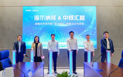 海爾納暉新能源與中核匯能達(dá)成戰(zhàn)略合作，共同啟動(dòng)“碳鄉(xiāng)融合”新模式