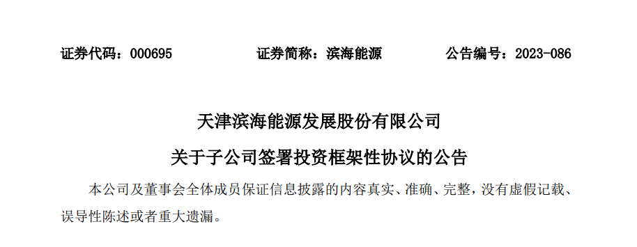 大手筆！12萬噸多晶硅+40GW硅片+10GW電池+5GW組件擴(kuò)產(chǎn)