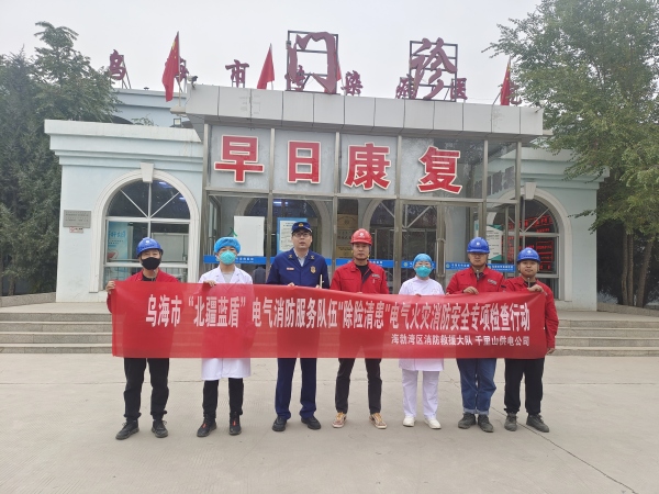 烏海市千里山供電公司：“北疆藍(lán)盾”在行動(dòng)，“除險(xiǎn)清患”保安全