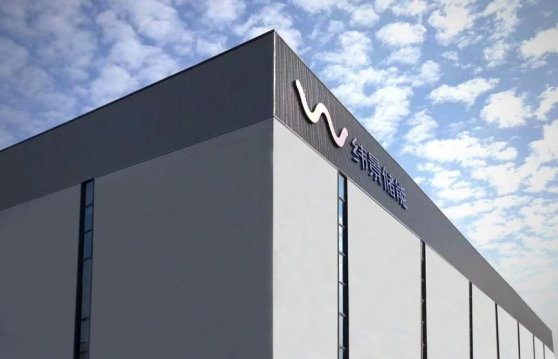 緯景儲能攜手華電浙江達成合作，踏上“新能源+儲能”新征程