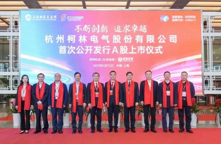 柯林電氣計劃投資4億元，建設(shè)儲能及新型光伏項目