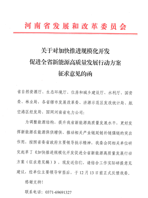 75GW！河南省推進(jìn)風(fēng)電項目規(guī)?；_發(fā)！