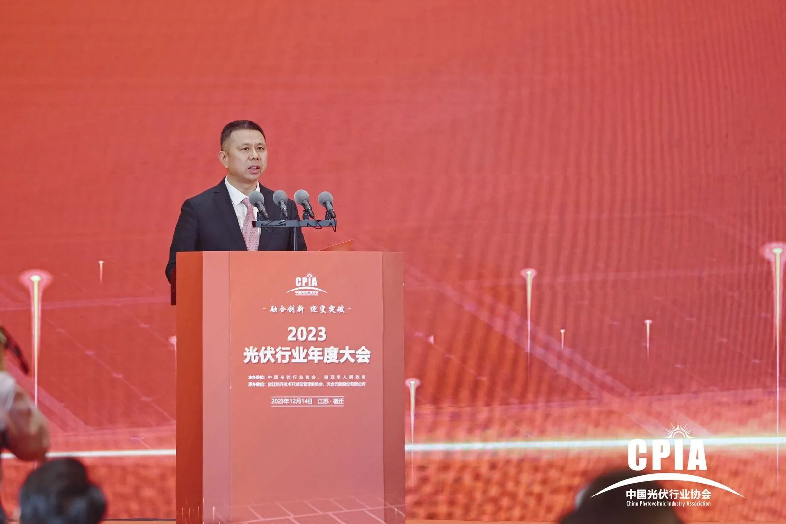 高紀凡出席光伏行業(yè)年度大會，倡導多方協(xié)作共促行業(yè)高質(zhì)量發(fā)展