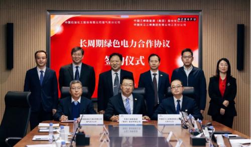 三峽能源、三峽集團江蘇分公司與中國石化座談并簽署長周期綠色電力合作協(xié)議