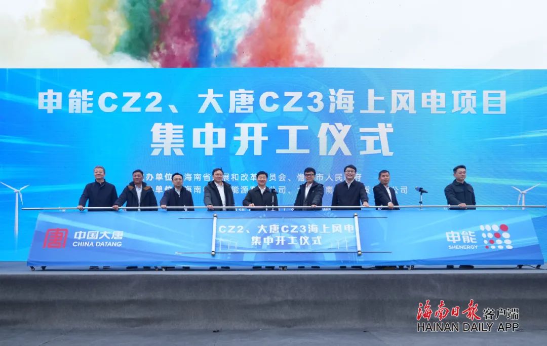 2.4GW！申能CZ2、大唐CZ3海上風(fēng)電項(xiàng)目集中開工