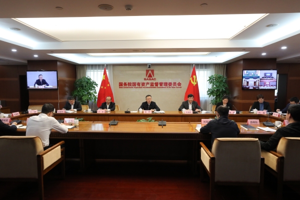 國務(wù)院國資委召開中央企業(yè)、地方國資委考核分配工作會(huì)議
